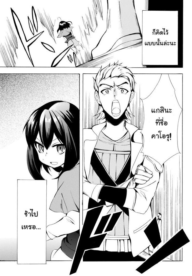 Potion Tanomi de Ikinobimasu! 3-การหลบหนีครั้งใหญ่ I