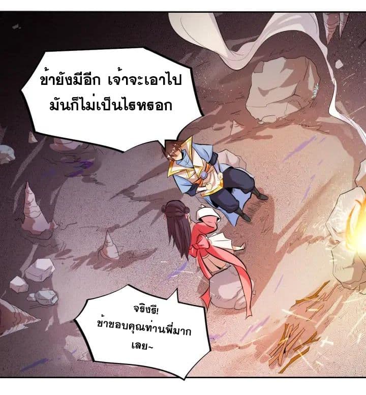 God Emperor Return of The Avenger เทพจักรพรรดิเจ้าพิภพ 9-9