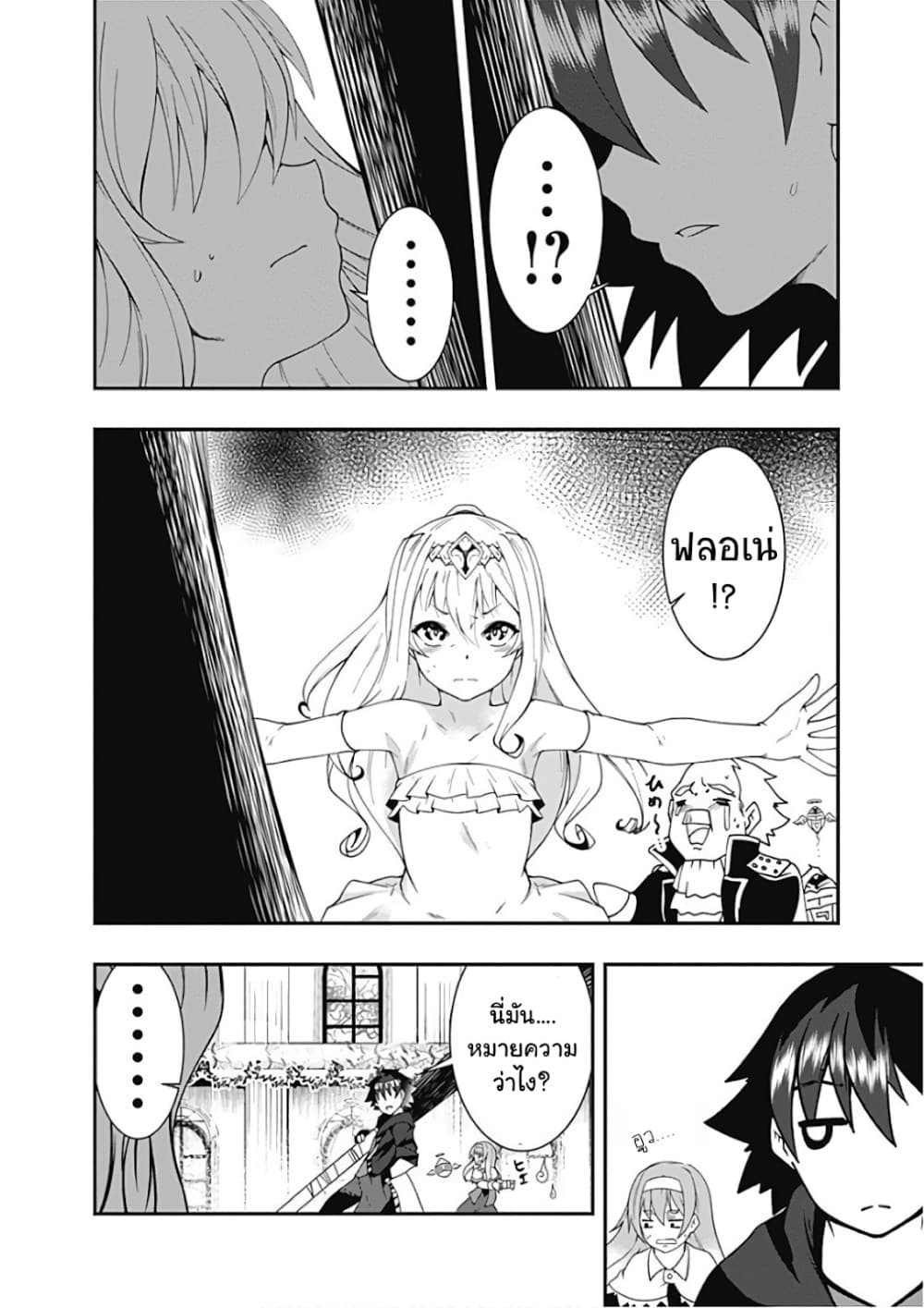 Jichou shinai Motoyuusha no Tsuyokute Tanoshii New Game ไม่อดกลั้นอีกต่อไปแล้วโว้ย! อดีตผู้กล้าสุดแกร่งจะขอสนุกไปกับการเริ่มต้นเกมส์ใหม่ 33-33