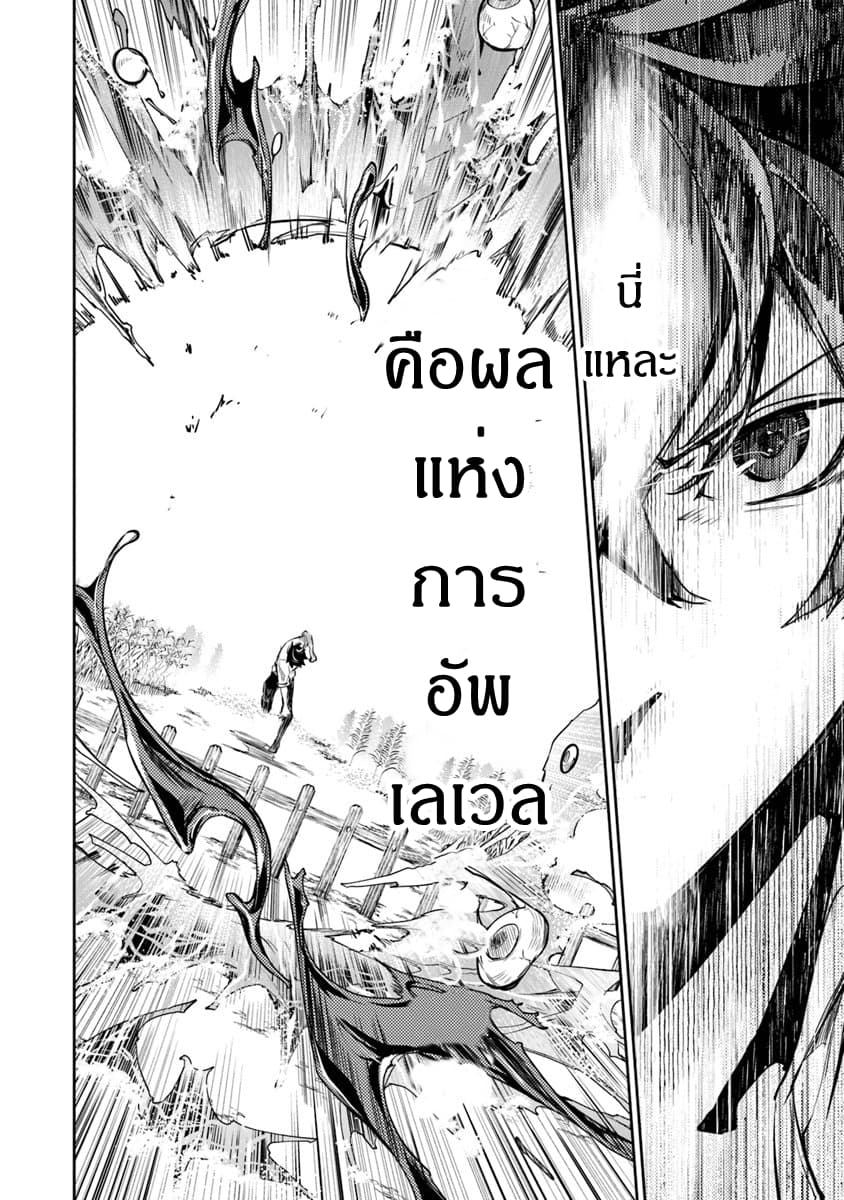 Isekai de Cheat Skill wo te ni Shita ore wa, Genjitsu Sekai wo mo Musou Suru ~Level Up wa Jinsei wo Kaeta~ 3-ความอยากรู้