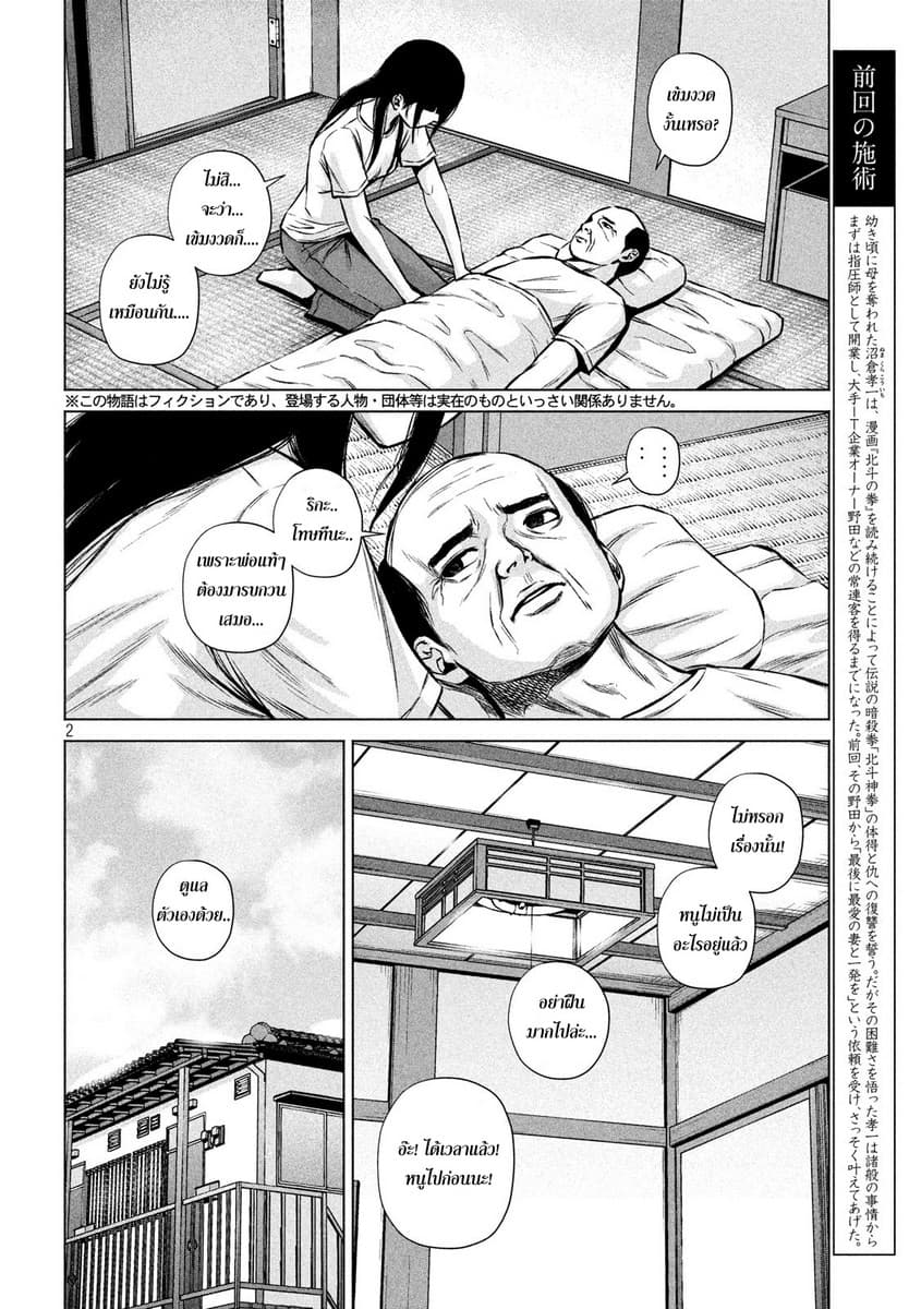 Kenshirou ni Yoroshiku 5-1 Million Dollars