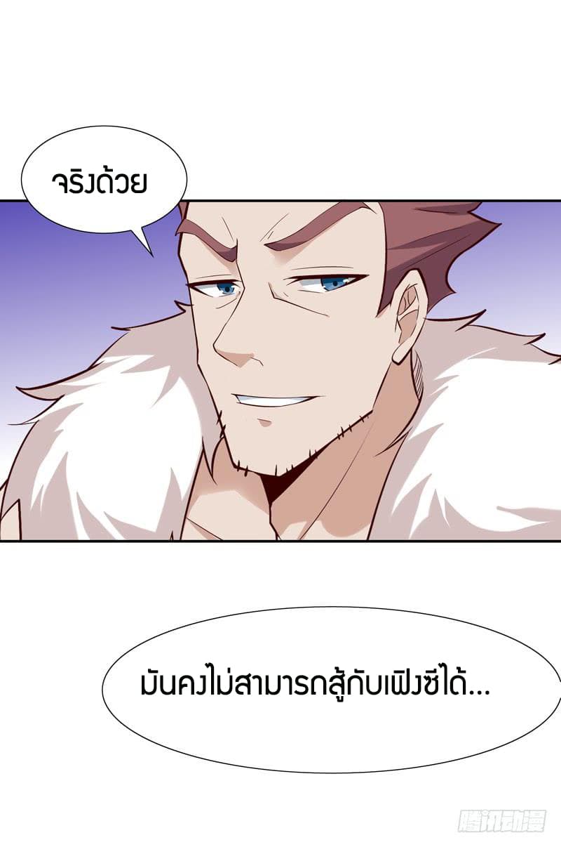 Rebirth: City Deity 19-19