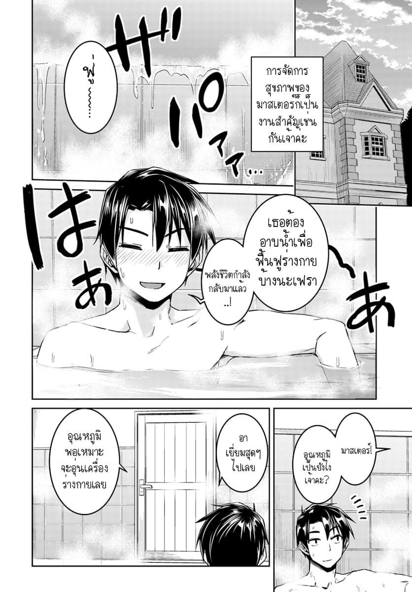 Nidoume no Jinsei wo Isekai de 27-น่าจะเป็นเพื่อนใหม่ของซิลกี้