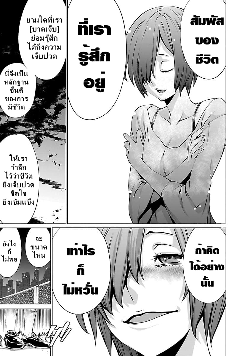 Killing Bites เขี้ยวพิฆาตพันธุ์ผสม 66-เท่าไรก็ไม่พอ
