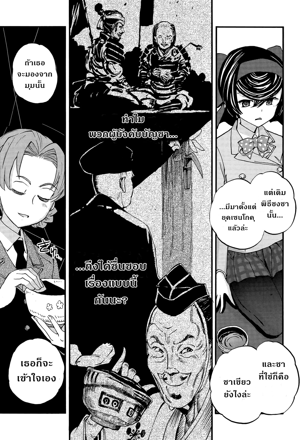 Girls Und Panzer: Ribbon Warrior 34-สงครามแห่งความตาย ณ โคโมโระ Part 1