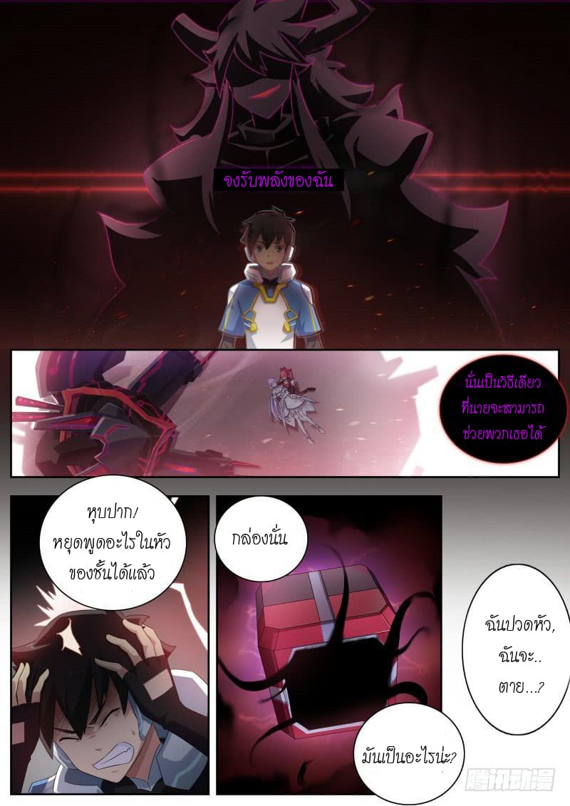 Aola Star - Parallel Universe 6-6