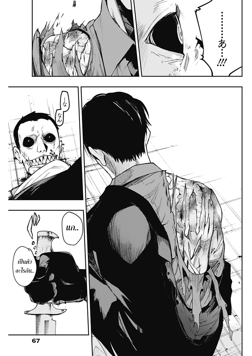 MoMo -the blood taker- 1-1