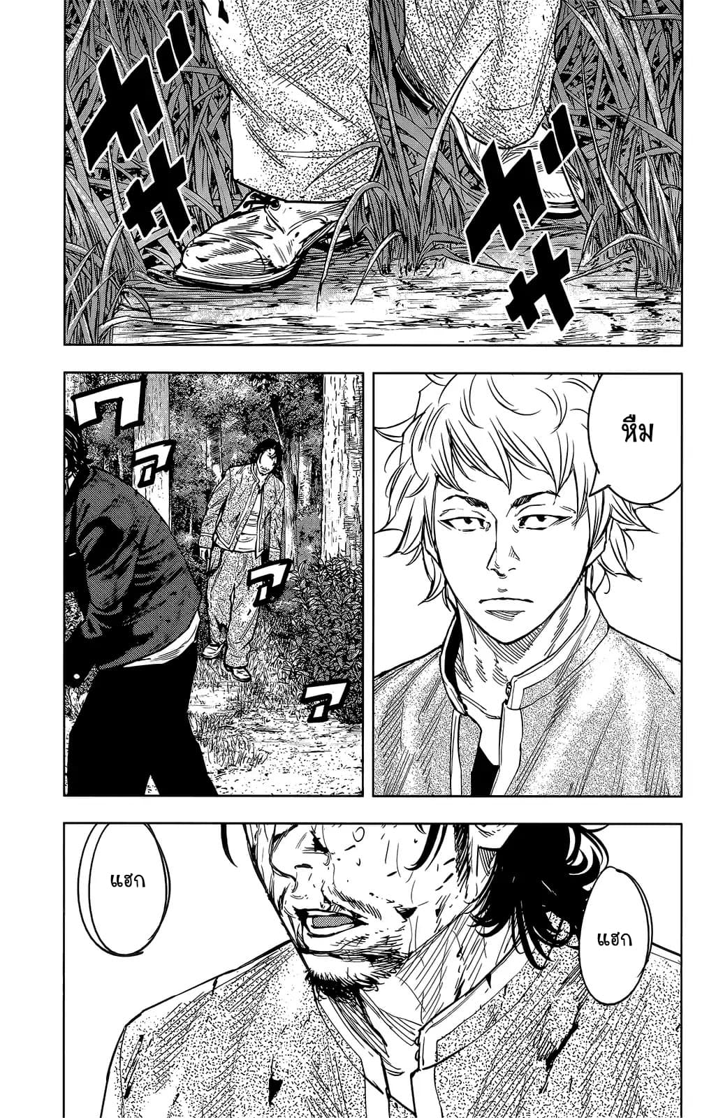 Crows Zero II: Suzuran x Houen 44-44