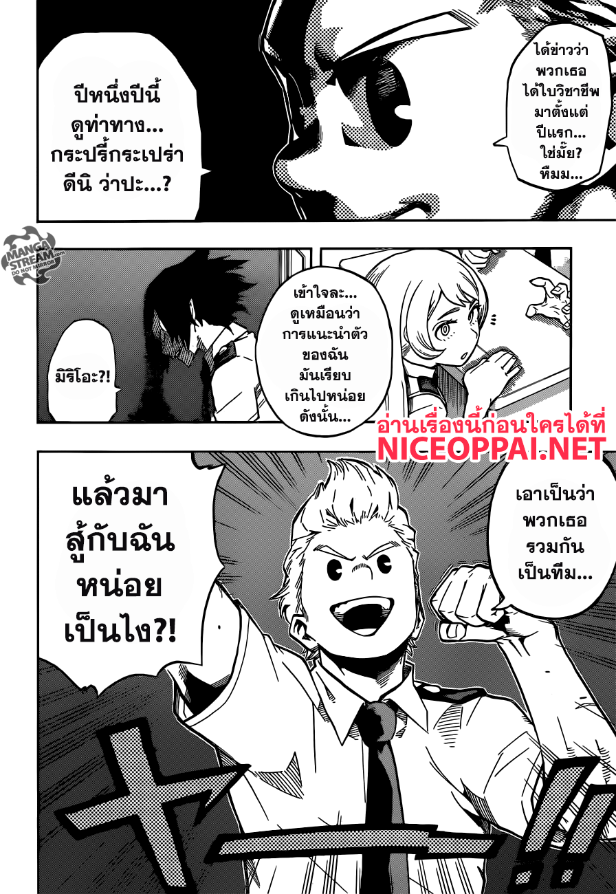 Boku no Hero Academia 123-TH-ไร้เทียมทาน