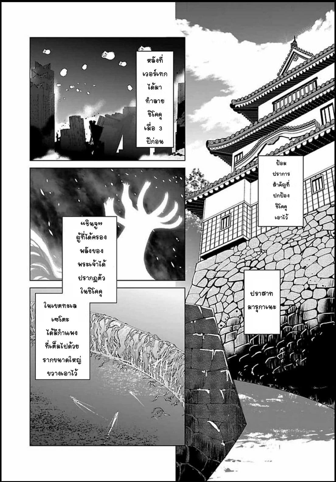 Nogi Wakaba wa Yuusha de Aru 2-2