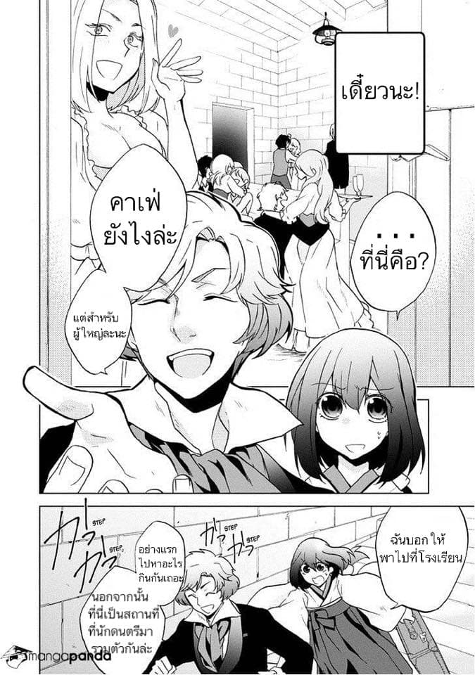 Classi9 1-เด็กน้อยมหัศจรรย์ (Wunderkind)