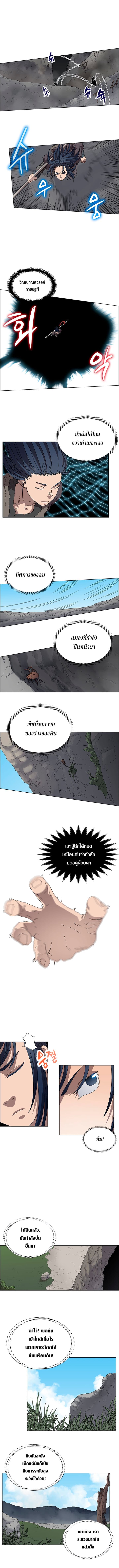 Chronicles of Heavenly Demon ตำนานมารสวรรค์ 58-58