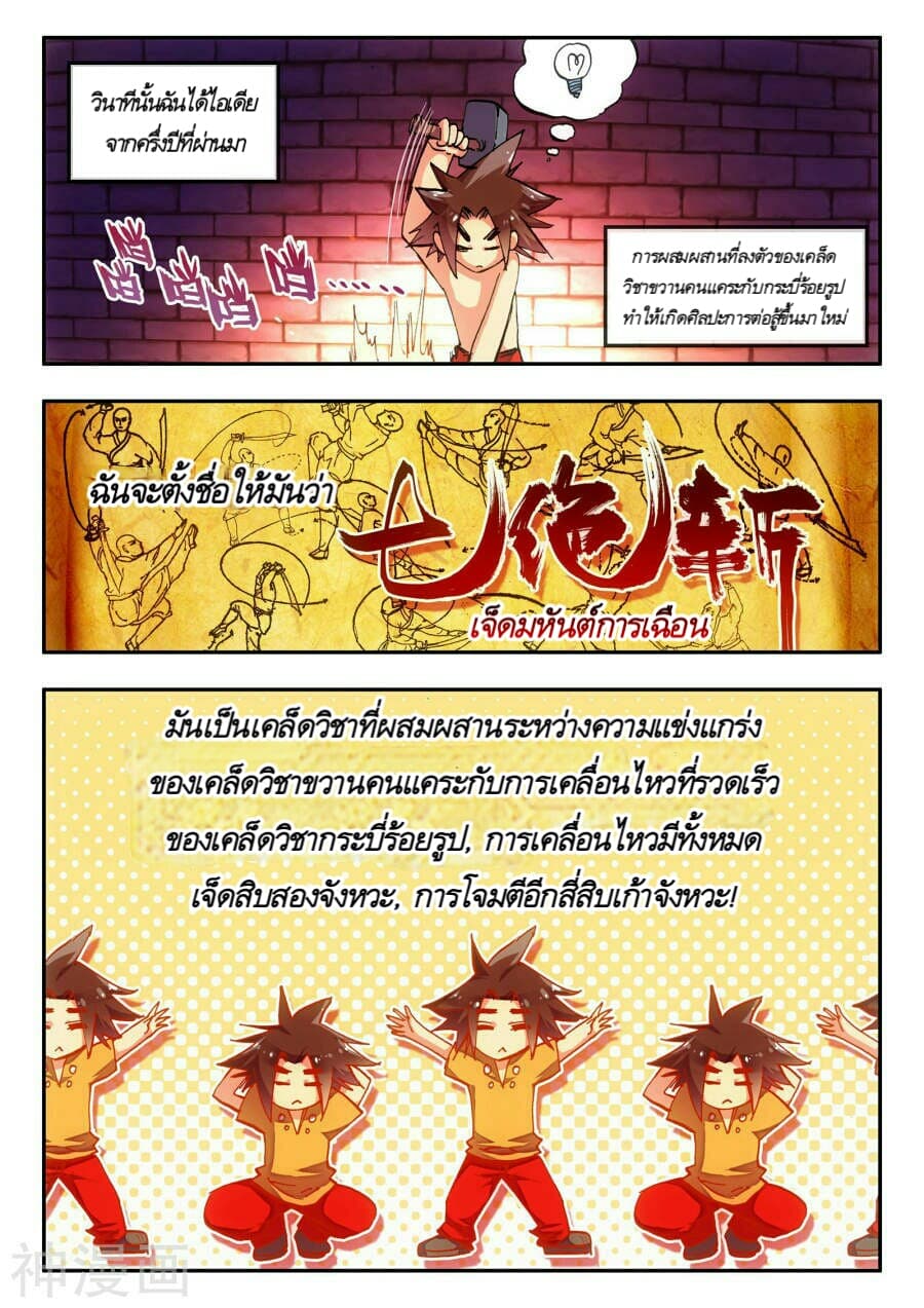 Legend of Phoenix 5-5