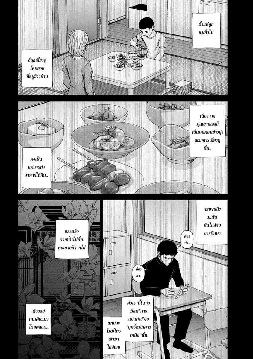 Kenshirou ni Yoroshiku 8-Agent"H"