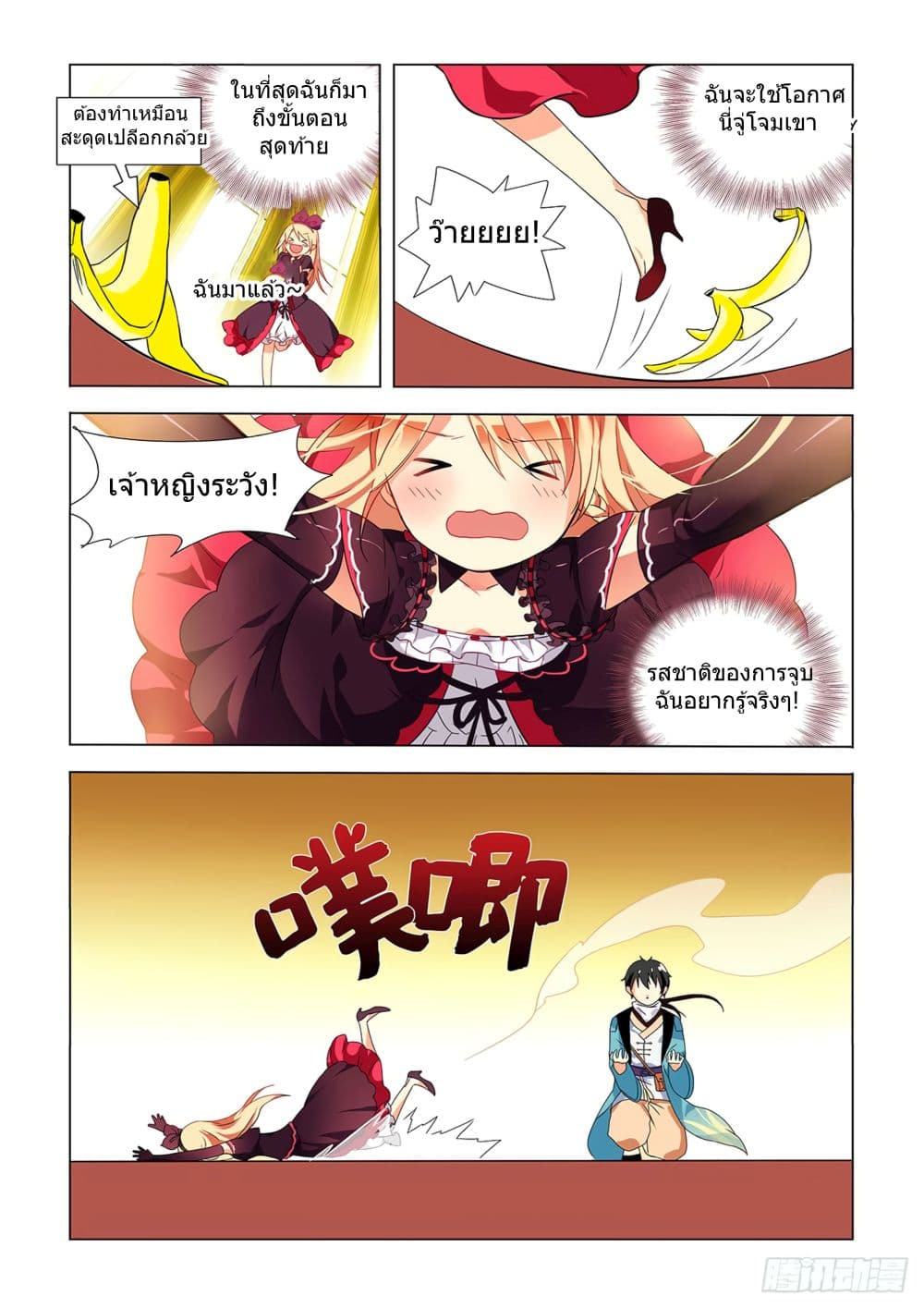 My Girlfriend is a Dragon 1-1