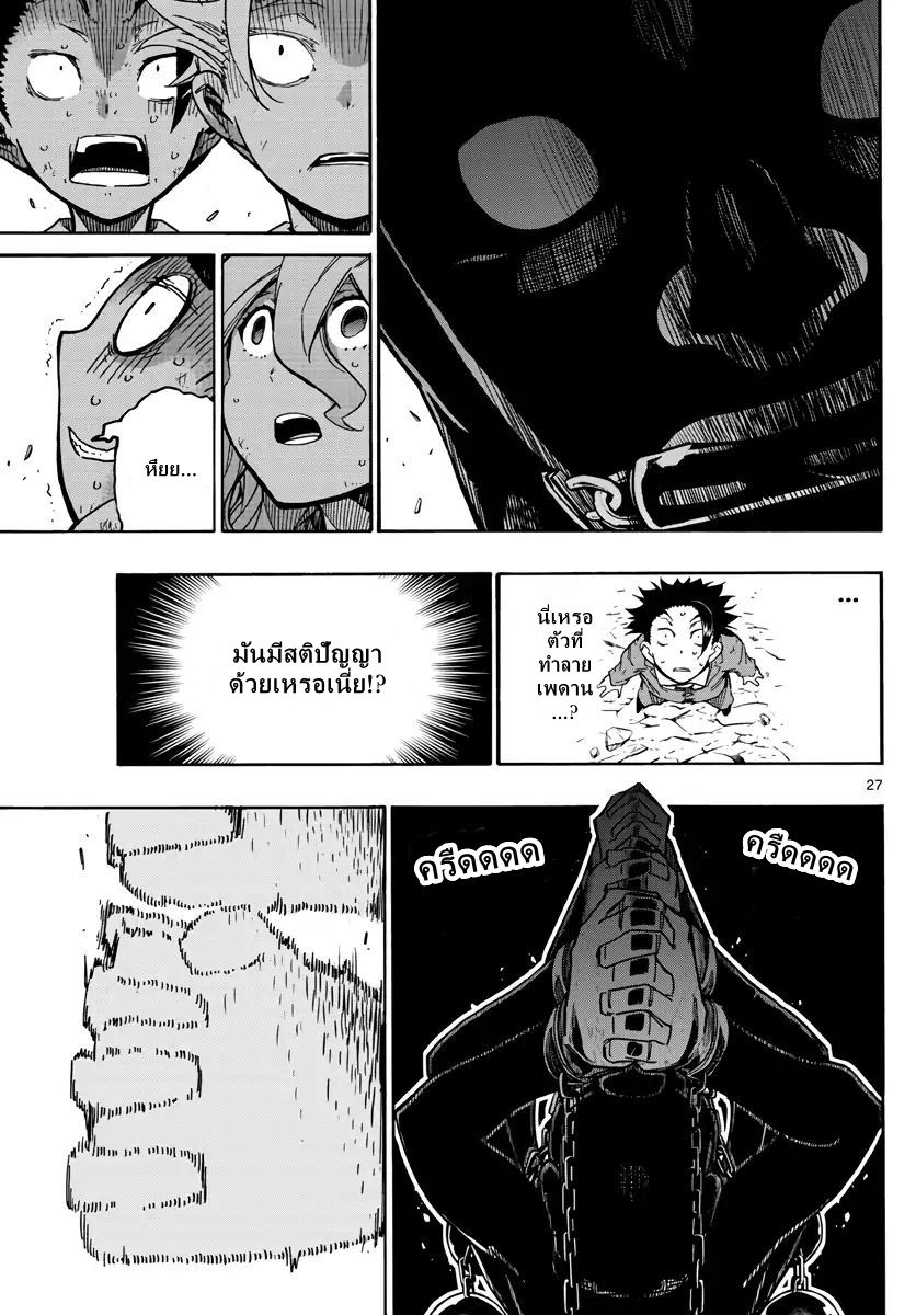 Gofun-go no Sekai 2-2