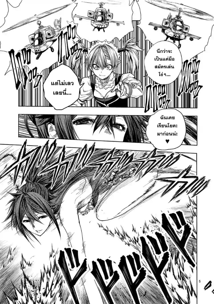 Battle in 5 Seconds After Meeting 50-ตัวตนที่แท้จริง