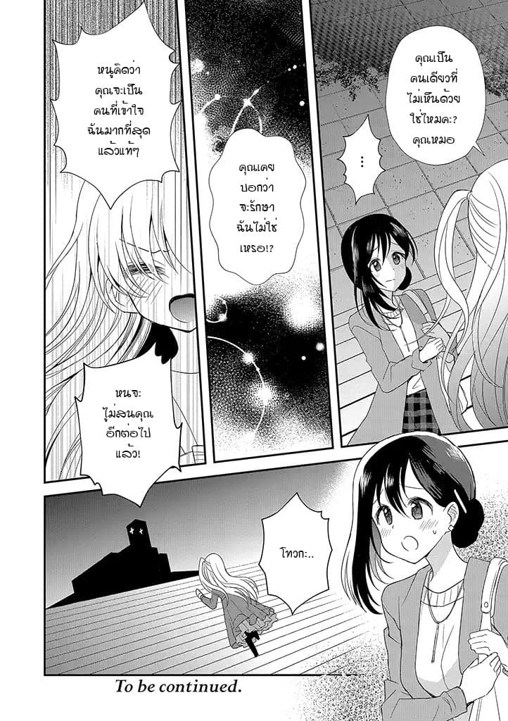 Mikazuki no Carte 13-13