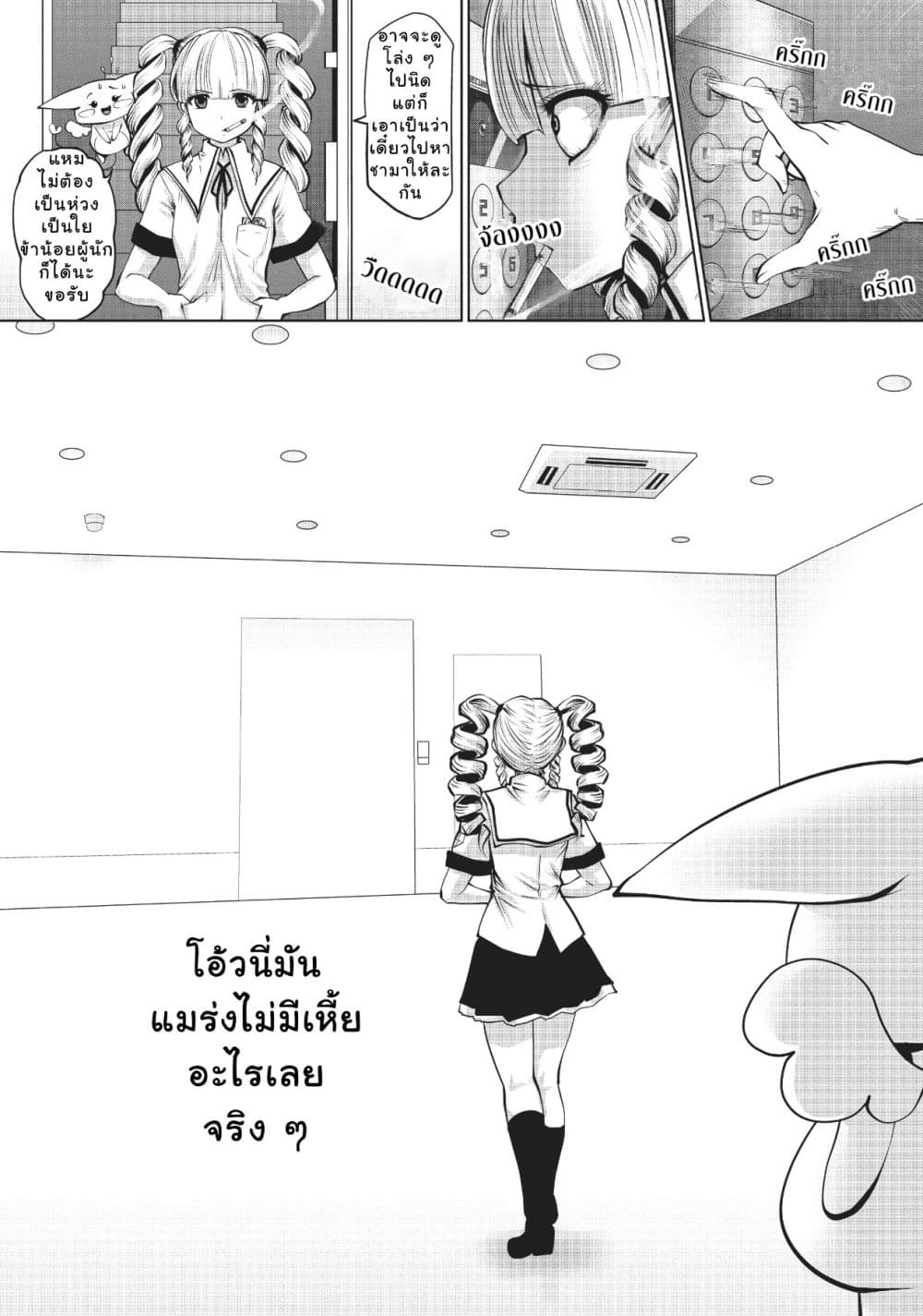 Machigatta ko wo Mahou Shoujo ni shite shimatta 3-แหม มามะเข้ามาเลย