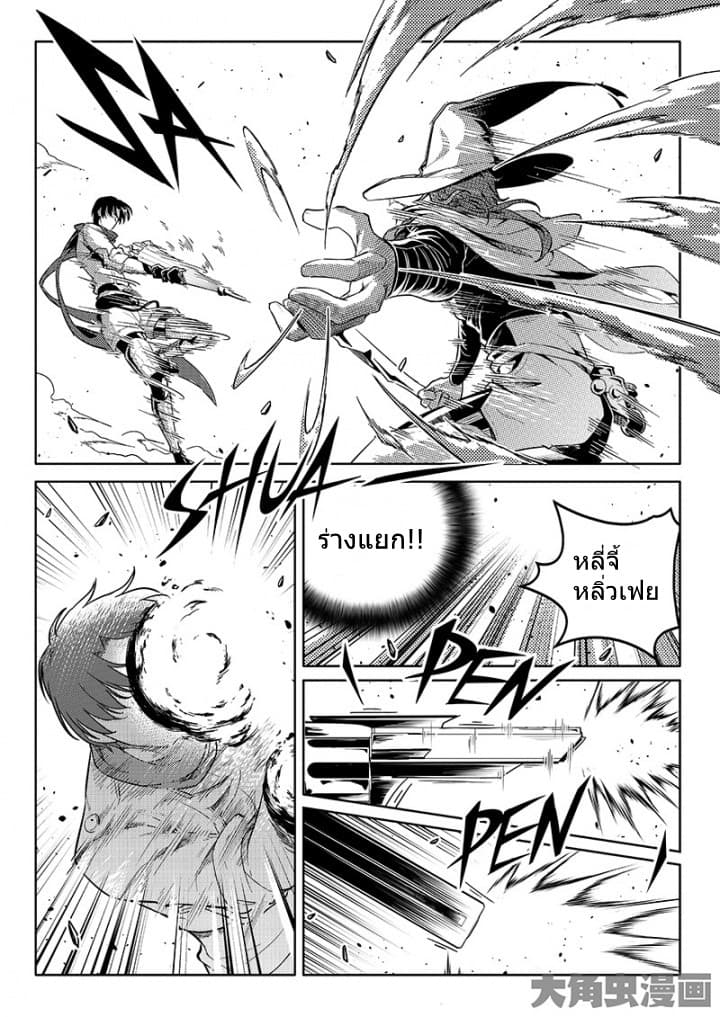Quan Zhi Gao Shou 53-53