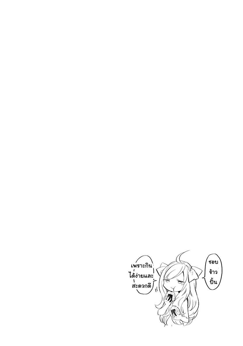 Jashin-chan Dropkick 27-ชื่อใหม่คือโอโรจิมารุ