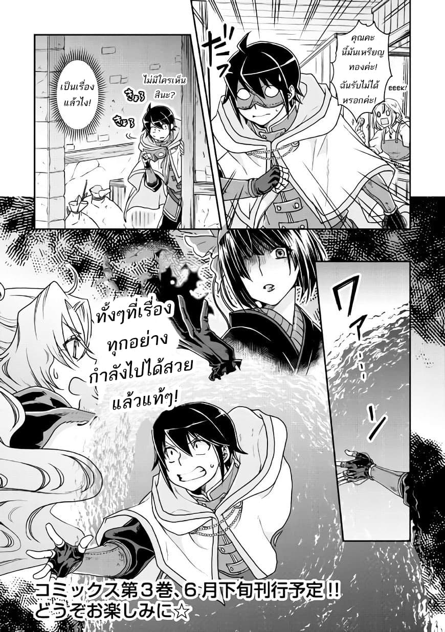 Tsuki ga Michibiku Isekai Douchuu 21-21