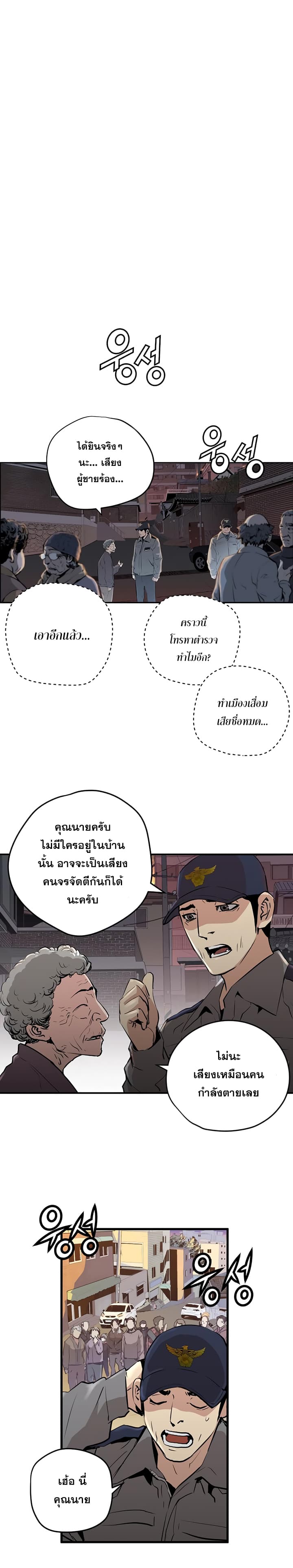 Promised Orchid สัญญาแดนกล้วยไม้ 1-1