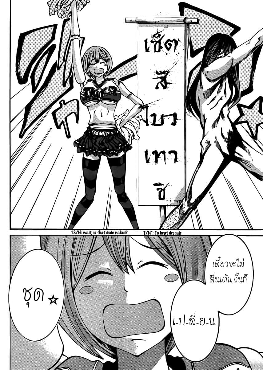 Kamisama no Iutoori 19-19