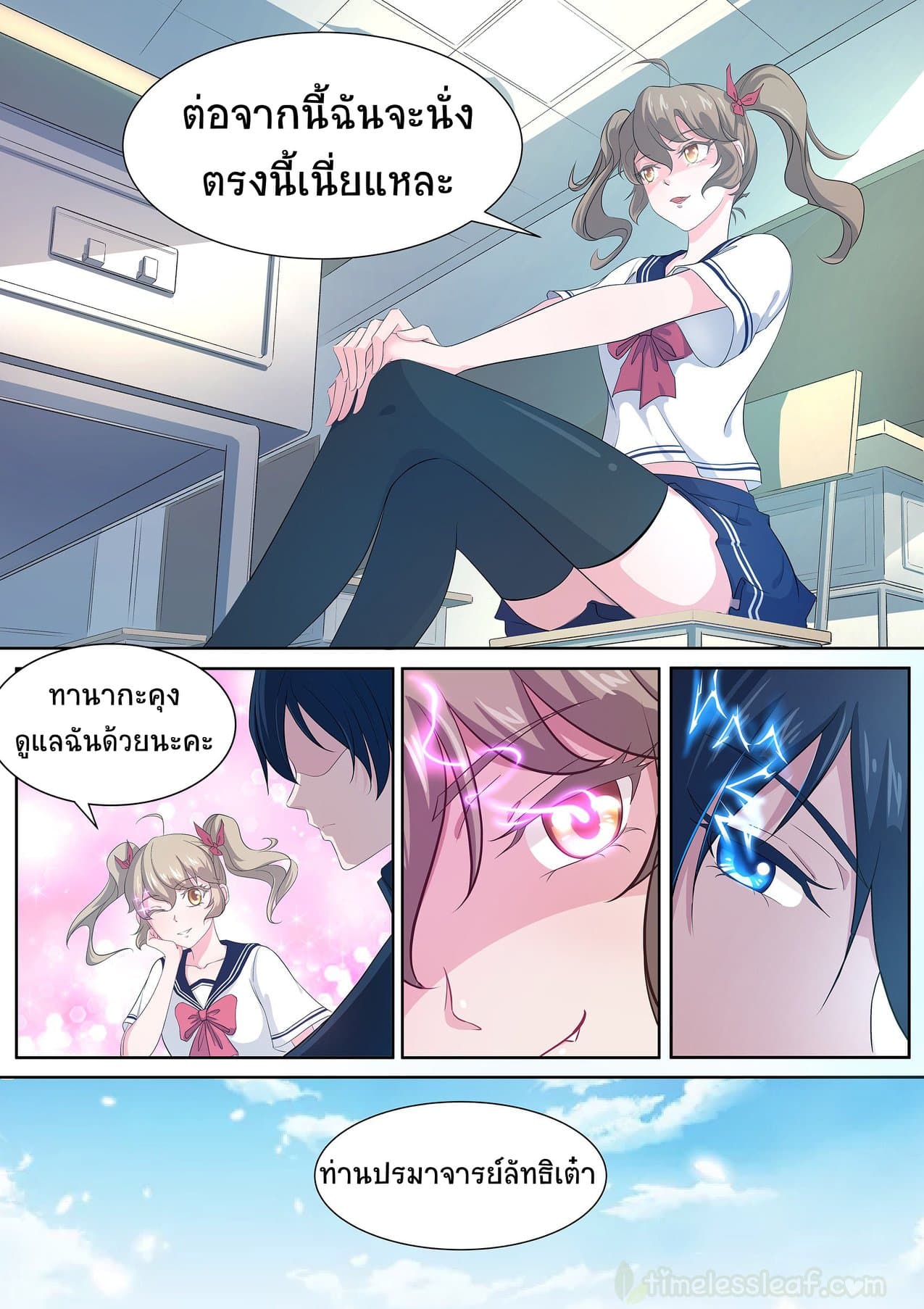 High School Taoist 2-2