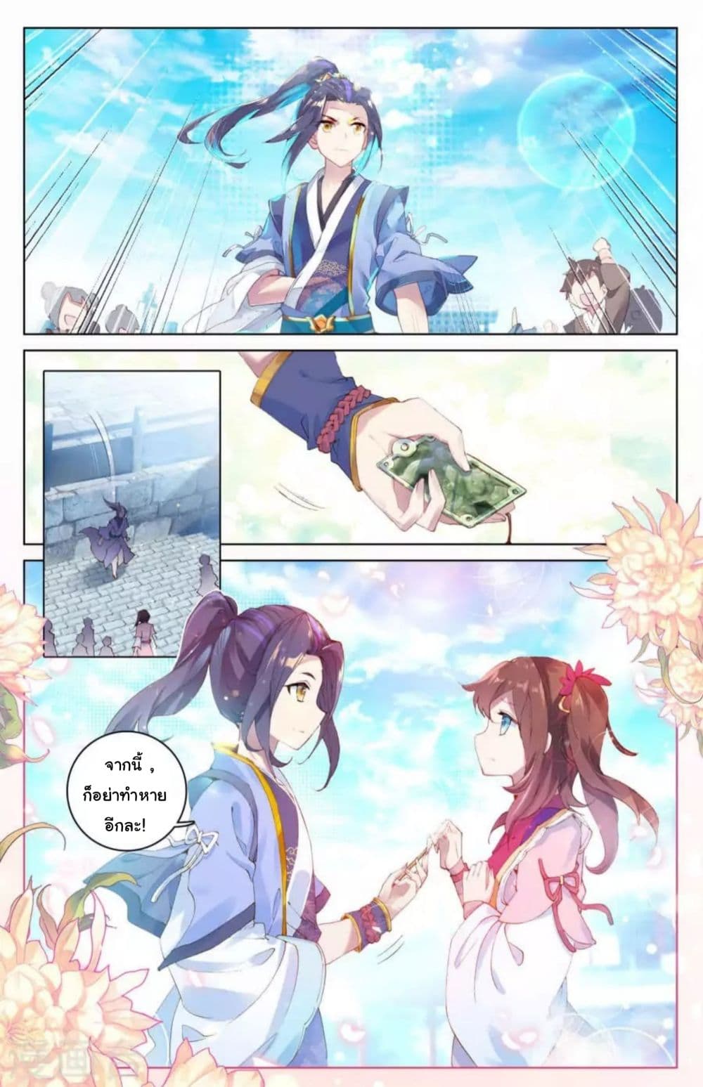 Yuan Zun 6-6