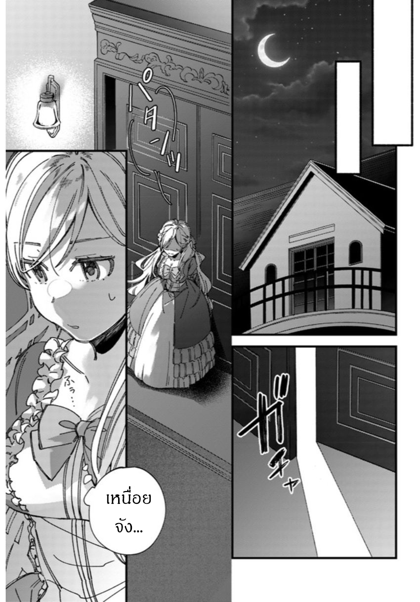 Fiance be chosen by the ring คู่หมั้นผู้ถูกเลือกโดยแหวน 2.1-2.1