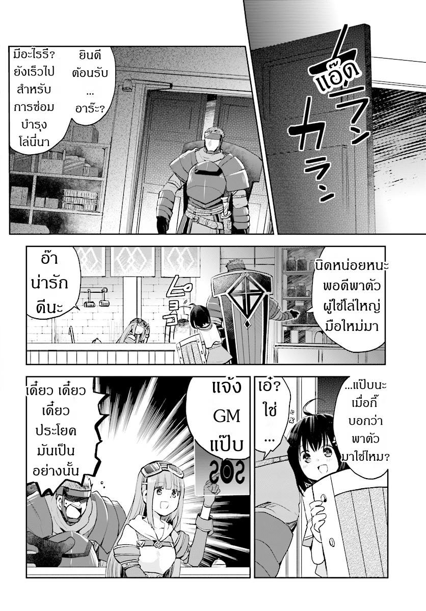 Itai no wa Iya nanode Bogyo-Ryoku ni Kyokufuri Shitai to Omoimasu ตู้เย็น 2-2