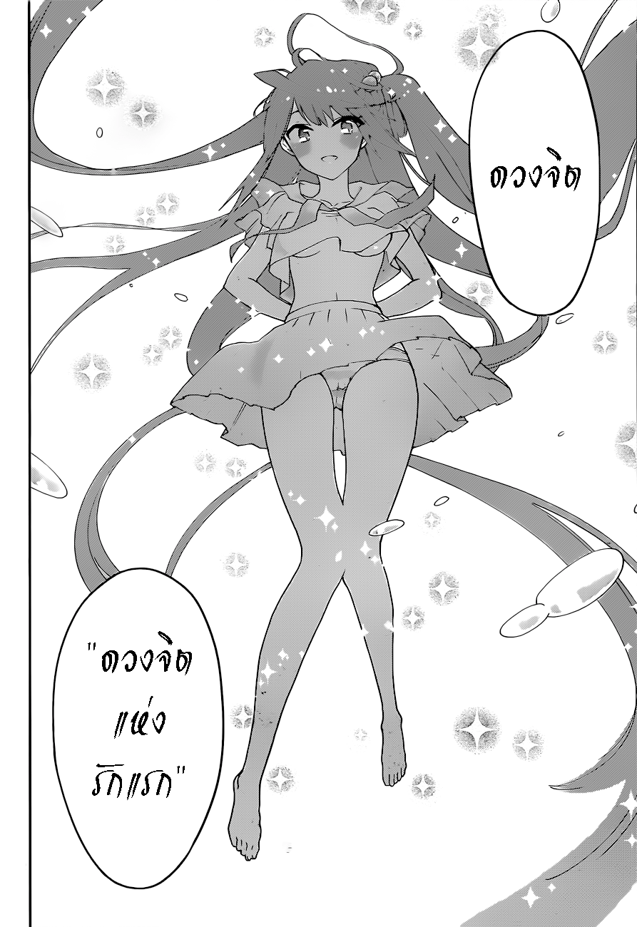 Hatsukoi Zombie 1-ดวงจิตแห่งรักแรก