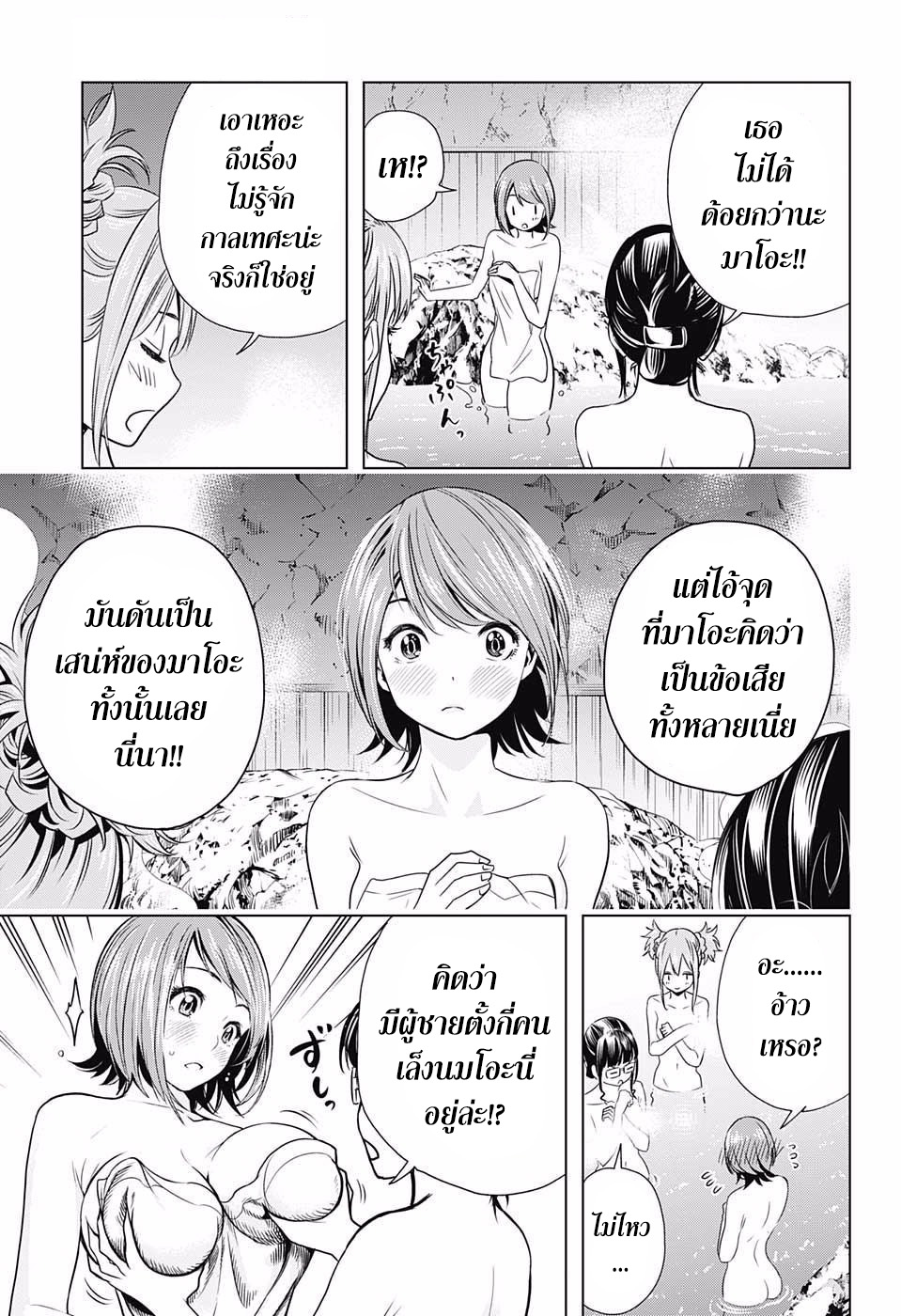 Cross Account 12-ความรู้สึก X ความรู้สึก