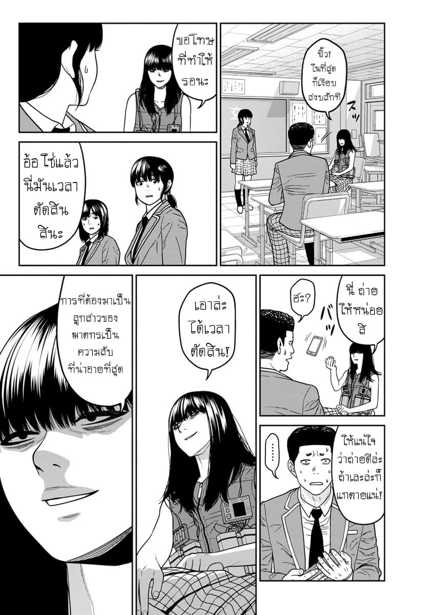Kyoushitsu Jibaku Club 5-5