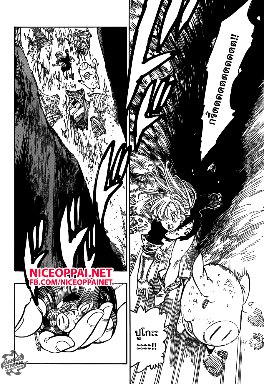 Nanatsu no Taizai 156-การแข่งสำรวจเขาวงกต