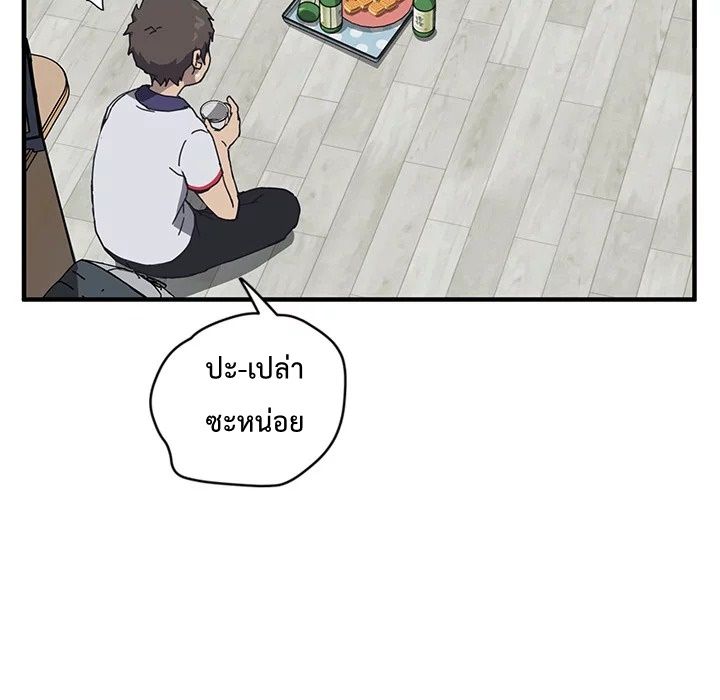 The Unwanted Roommate เพื่อนร่วมห้องแบบนี้ไม่อยากมีหรอก 4-4