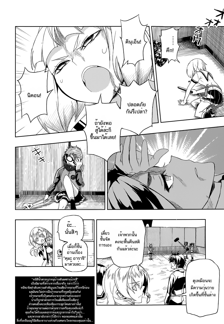 Busou Shoujo Machiavellianism 10-10