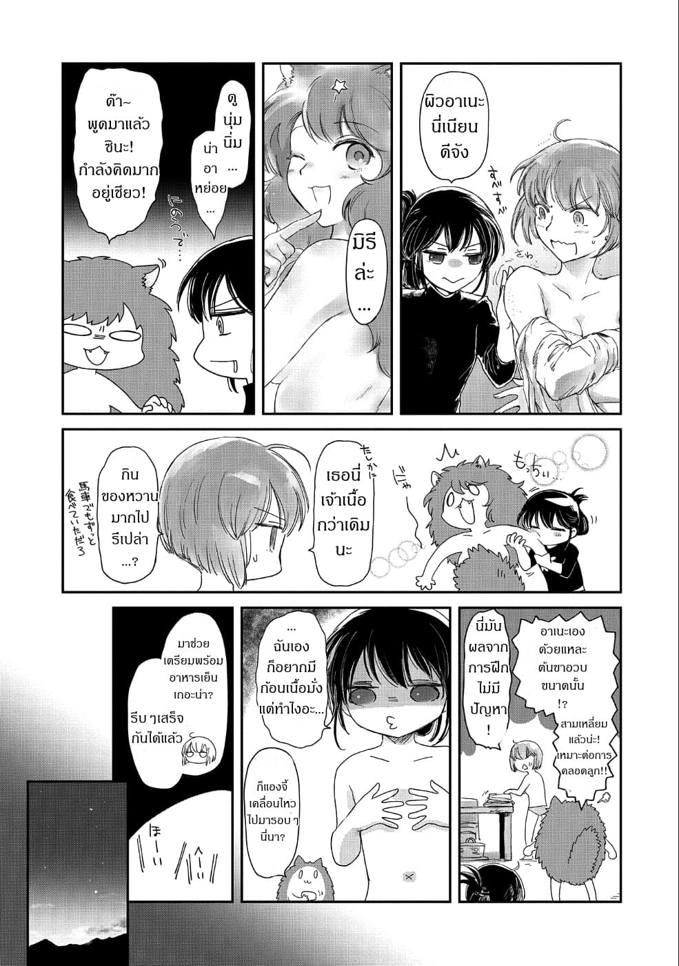 Boukensha ni Naritai to Miyako ni Deteitta Musume ga S Rank ni Natteta 12-12