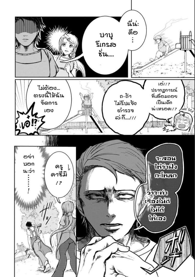 Katsumi sensei no Otona-muke Hoiku Shido 1-1