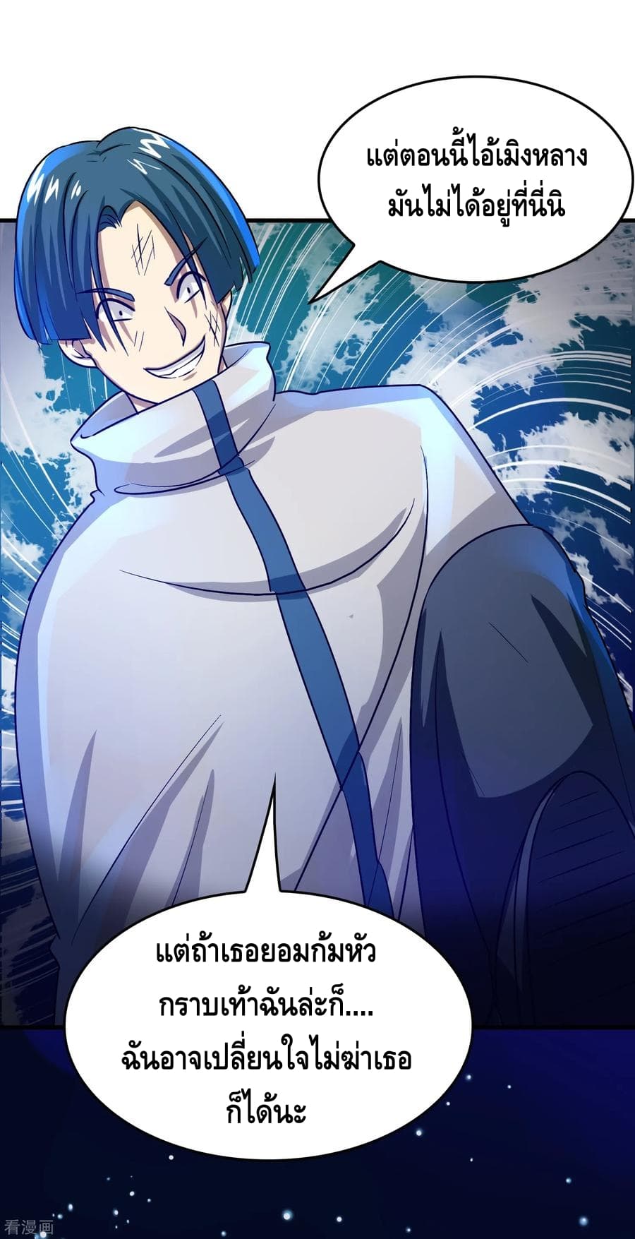 Become God Merchant in The Other World ข้ามต่างโลกเพื่อเป็นพ่อค้าเทพสุดมั่งคั่ง 35-35