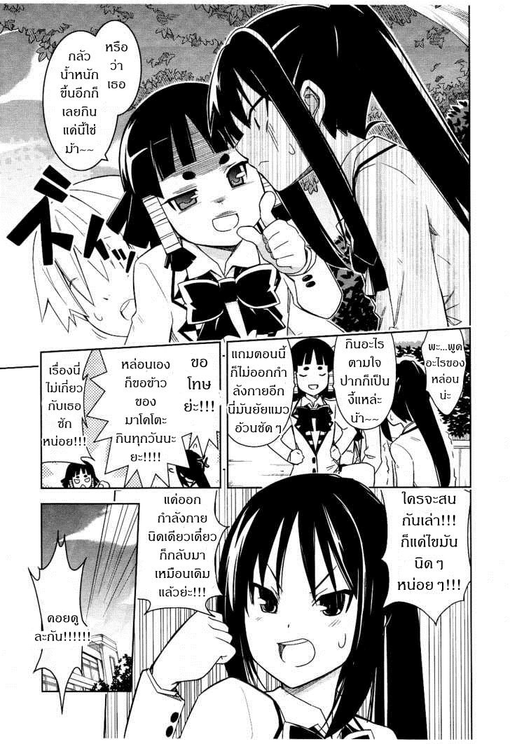 Yamanko! 11-11