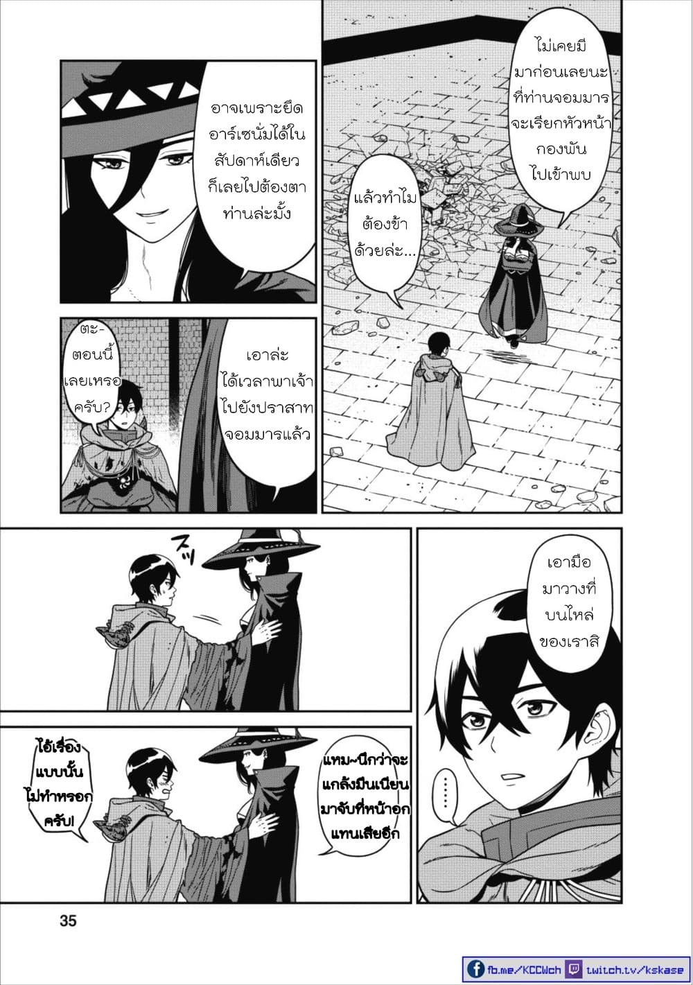 Maou-gun Saikyou no Majutsushi wa Ningen datta เมื่อมนุษย์ได้มาสร้างฮาเร็มในทัพจอมมาร 1-1