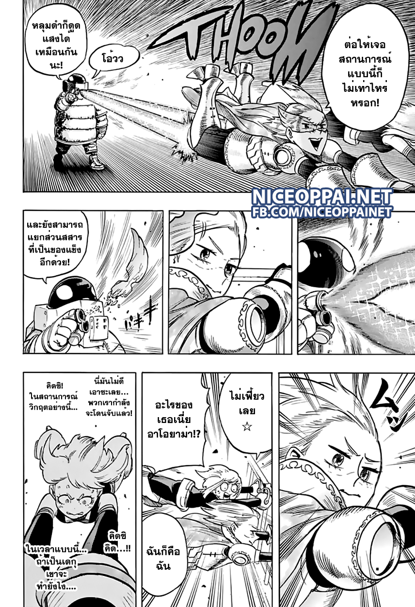 Boku no Hero Academia 67-TH-ทำได้แค่สะกิด