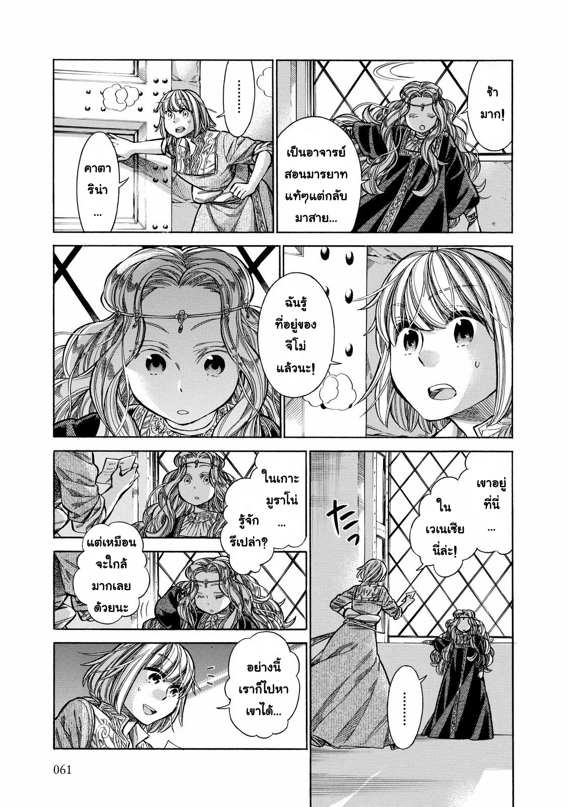 Arte 27-ครอบครัวของคาตาริน่า