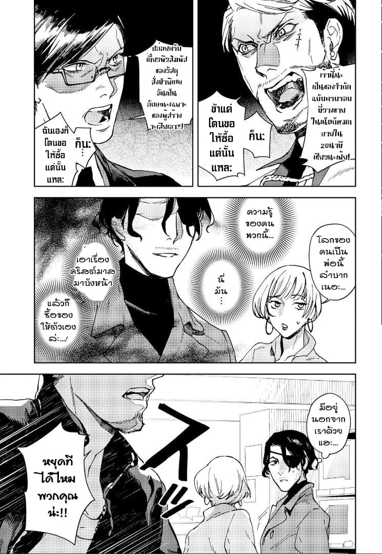 Ossan-tachi no Midnight Himitsu Kurabu มิดไนท์คลับแห่งความลับของเหล่าลุงๆ 4-4
