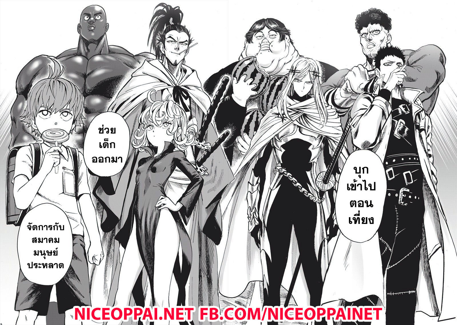 One Punch Man 90-เพราะเป็นมนุษย์ประหลาด