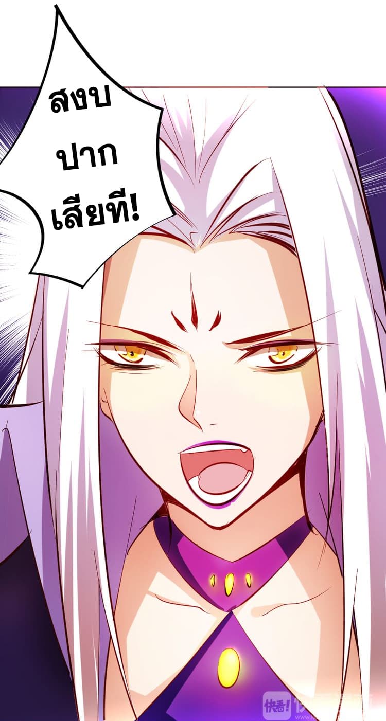 God Emperor Return of The Avenger เทพจักรพรรดิเจ้าพิภพ 5-5
