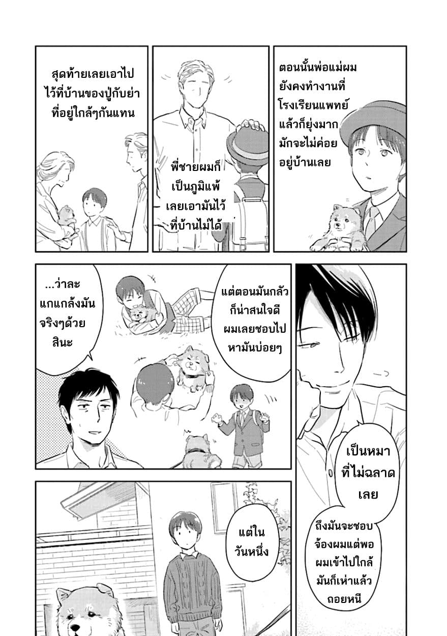 Oni to Tengoku 6-6