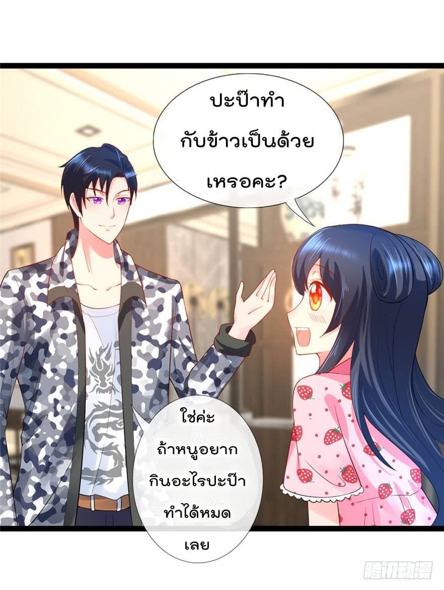 Immortal Nanny Dad เทพเกิดใหม่กลายเป็นปะป๊าซะงั้น 13-13